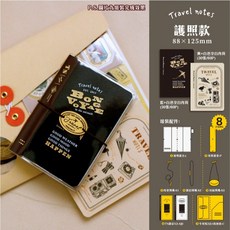 RAYRAYGO 本字時多【組裝旅行記事本-燙金款】2款 透明書衣 空白內頁 小羊皮書脊 TN護照本 DIY手帳, 1個, 《護照款》含配件+送貼紙