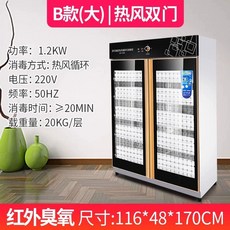 의류 소독기 업소용 앞치마 멸균 살균기 980L 저온, E. 1200L 자석이없는 더블 도어 열기