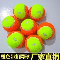 訓練網球 橙色帶扣可穿線網球, 1個, 橙色帶扣網球10個裝
