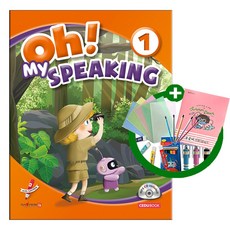쎄듀 Oh! My Speaking 오 마이 스피킹 1