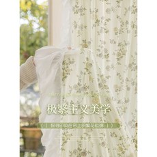 提花紗簾伸縮桿免打孔簡易安裝法式輕奢家用遮光飄窗窗簾, 法式-繁花似錦【無桿】,寬1.0*高1.0m