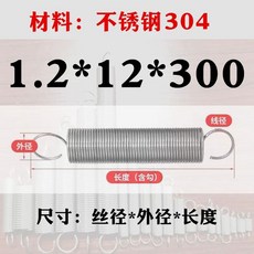 트램펄린 스프링 은백색 19cm 10개 240g 허리북형, 1, AS. 스테인리스 스틸 .2x12x300 1개