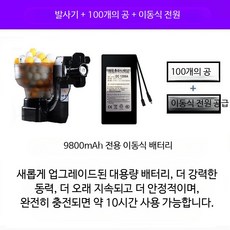 탁구 자동 서브 연습기 휴대용 탁구공 발사기 훈련용 머신 셀프 트레이너, 발사기 + 공 100개 + 배터리
