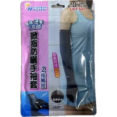 NICKENT 冰絲掀指止滑手袖套 UPF50+ (927), 黑, 1個