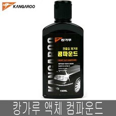 캉가루 컴파운드 액체 콤파운드 잔기스제거, 1개