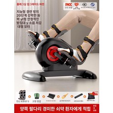 좌식 요양원용 운동기구 다리운동 기구 페달 어르신 홈트, 완전 양쪽 다리 보호대, 기본 모델명/품번
