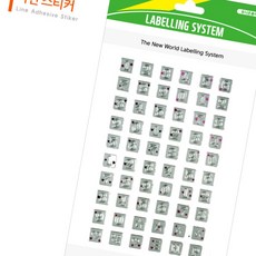 엔케이디 DIY소품 스티커 라인 숫자 1매입