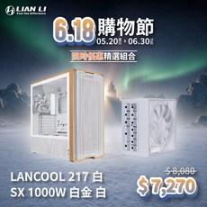 LIAN LI LANCOOL 217 白色 機殼 SX1000P 白金牌 電源, 1個
