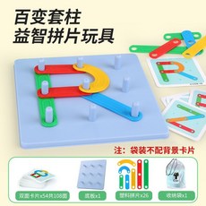 蒙氏百變套住大號學校教具，早教字母漢字數字配對，兒童益智木質釣魚遊戲玩具, 收納袋【108圖+26顆粒+1底板】, 1個