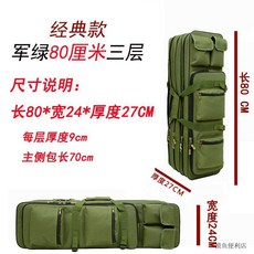 魚竿包 多功能漁具包 三層釣魚包 大容量海竿杆包 收納雙肩野釣包 1.2米 臺灣出貨, 經典款軍綠80釐米三層