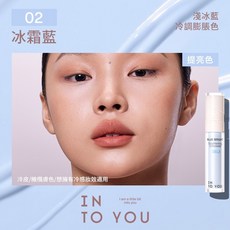 INTO YOU PETAL BRIGHT 提亮遮瑕液, 1個