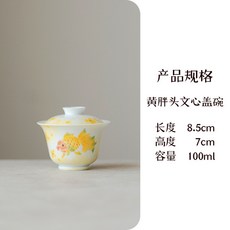 中式手繪金魚陶瓷蓋碗香薰杯 釉下彩工藝可愛蠟燭杯, 1個, 文心蓋碗（不含蠟燭）