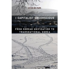 (英文圖書)The Capitalist Unconscious: From Korean Unification to Transnational Korea 精裝版, Columbia University Press, 英文