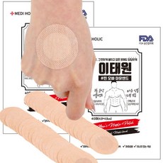 아리탐 마유 니플패치 45mm 80매