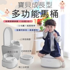 babyviva 寶寶成長型多功能馬桶 兒童如廁訓練器 輔助便座 腳踏墊 三合一, 灰色