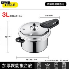 DFMEI 不锈钢直身高压锅 家用加厚防爆压力锅 燃气电磁炉通用锅, 1個, 18cm/3L燃气灶电磁炉通用【1-2人使用】:如圖, 1cm