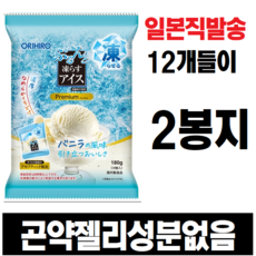 [기간한정] 오리히로 푸룬토 얼려 먹는 아이스 프리미엄 바닐라 (상온 보관 가능) 곤약젤리 성분없음 푸룬또, 180g, 2개