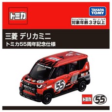 Takara Tomy 三菱 Delica Mini Tomica 55週年紀念版, Takara Tomy  Tomica 三菱 Delica Mini 55 週年紀念版模型車。, 1個