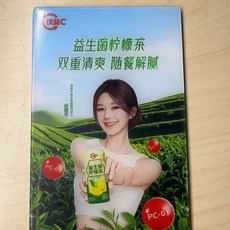 桃園出貨-【官方正品】趙露思優益c亞克力小卡全新未撕膜, 1個, 【官方正品】B款,默認官瑕