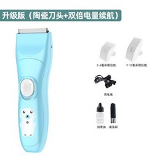 嬰兒理髮器 寶寶靜音充電推剪, 升級版（陶瓷刀頭+雙倍電量續航）
