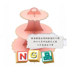 三層蛋糕架點心架：金色歐式點心盤，適用於派對、聖誕，亦可用於壽桃塔拜拜, 1個, （NG品）粉金邊