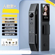 匙泰龍 智能門鎖 3D人臉識別與掌靜脈解鎖, S3人臉識別,上門安裝（提供一次上門安裝服務）