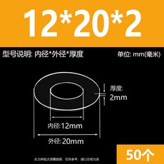 超薄透明PVC螺絲塑膠墊片M6-M20圓形塑膠墊圈耐高溫絕緣平墊PET硬介子M8M10M12M14M16M18 精選, 12*20*2(50個), 12*20*2(50個)