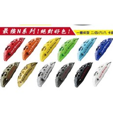 世盟 NASHIN N3 大四活塞卡鉗 搭配330MM/345MM碟盤組 提升制動性能, 1個, 330MM