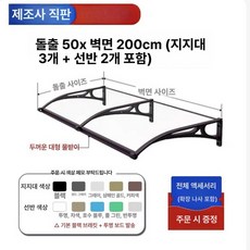 도월 창문빗물막이 투명 빗물받이 방수 빗물차단, 4mm 패널 50x200