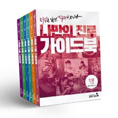 我的專屬職涯指南套書(全6冊)：了解職業就能看見科系, 韓承配, 金康碩, 河熙, Campus Mentor