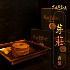 宏興製香舖 越南芽莊微盤香, 詳見包裝