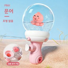 전동 자동 물총 어린이용 대용량 물총 여름 물놀이 장난감 여름 물놀이 발광 물분사 장난감, 드리프트 보틀 물총 - 핑크 문어 [조명 없음] 투명