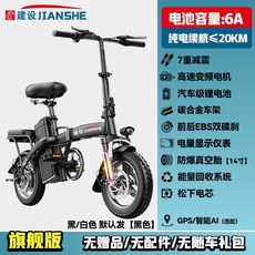 접이식 이륜 6A 24km 전기 배달 자전거 출퇴근
