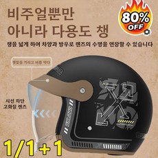 [독일의 기술] 전기차 사계절 헬멧 오토바이 방한 헬멧 보온 배터리카 헬멧 겨울 안전모, (1+1) 블랙*1+베이지*1