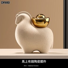 DFMEI 貝漢美新中式創意擺件馬上有錢軟裝家居玄關客廳桌面電視櫃裝飾品, 馬上有錢陶瓷擺件(小號)