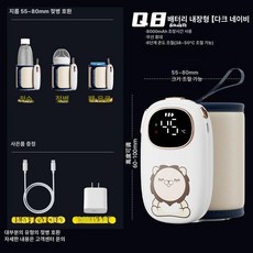 젖병 보온커버 우유 데우기 텀블러 발열보온 온도조절, 1개, Q8 축전형-야색 8000mA 보온