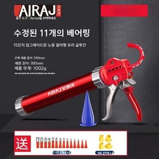 실리콘 보수 산업용 유리 시공 접착 코킹, 15인치(일반 접착제 노즐+미용 노즐), 1개
