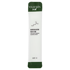 YOUR SKIN 约脉 膠原蛋白晚安凍膜 夜間修護保濕面膜, 1個