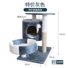 고양이 등반 선반 고양이 랙 고양이 등반 랙 고양이 둥지 고양이 나무 한 대마 밧줄 고양이 스크래치 보드/칼럼 고양이 용품 사계절 유니버설, B