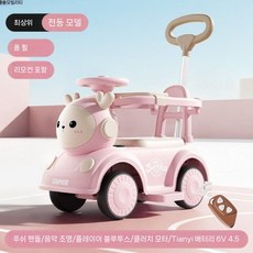 어린이용 미타기 및 미타형 장난감 리모컨 자동차 유모차 전기 트위스터, 리모컨 전기 핑크+음악등+손잡이+바퀴