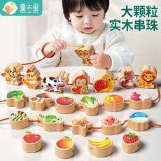 串珠子益智兒童玩具寶寶精細動作訓練穿珠專注力蒙氏早教穿繩穿線, 1個, 54粒【動物+水果+蔬菜】袋裝+蒙氏五套,全木質材質【無毛刺 無異味】