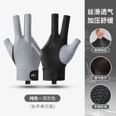 당구 장갑 손가락 왼손오른손 스누커 장비 전문 당구장 테이블 테니스, 1개, 20. 【오른손 낱개】 XG67 회색