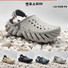 크록스 에코 클로그 정품 색상별 (라고 증정품) Lago