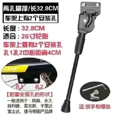 公司貨 自行車 腳撐 邊撐 停車 架山地 車支腳架支架支撐腳架撐腳兒童單車配件, 新款升級2孔腳撐【送安裝工具】, 1個