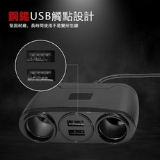 安心用 現貨 車載快充 W車用充電器 一拖二（雙USB 雙孔點菸器）48w快充寬幅電源供應器 MCK-QT1, 黑色