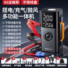 에어 펌프 충전식 무선 램프 충전식고압세척기 휴대 LED 자동 튜브 12V, 2 4S점 배터리 에어펌프 송풍압축 배기량 제한 없음, 1개