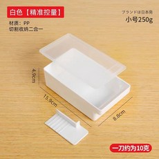 8KSF 奶油收納盒 附切割器 奶油保存盒 奶油切割盒 奶油刀 廚房收納盒, 1個, 小號黃油盒【盒+蓋+切刀】