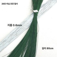 장식 소품 메쉬 철사 실크자이언트플라워 와이어 웨딩, 26 글루 그린 10개