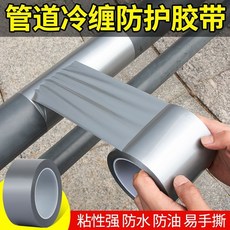 空調外線保溫膠帶 超級+粘 防水防熱防曬, 銀色 超級+粘 防水防熱防暴曬,隨機色窄款 1厘米寬*1.08米長, 1個
