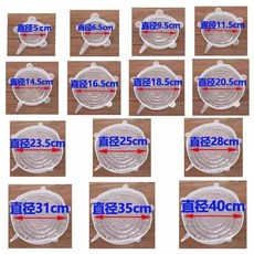 家廚好物 多規格硅膠保鮮蓋大中小號保鮮碗蓋盆蓋酒缸蓋微波爐耐高溫加熱蓋, 1個